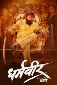 Dharmaveer (2022) Hindi Dubbed ORG WEB-DL 480p, 720p & 1080p
