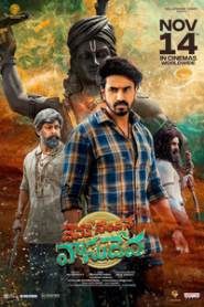 Devaki Nandana Vasudeva (2024) [Hindi ORG] WEB-DL 480p, 720p & 1080p