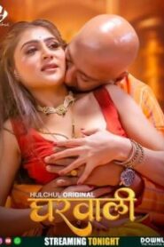 [18+] Gharwali (2025) S01 Hindi Hulchul WEB-DL 1080p – 720p – 480p