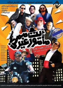 Mission Impossible 2018 Full Movie Download