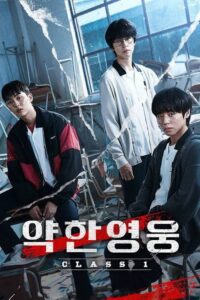 Weak Hero Class 1 (2022) Hindi Dubbed (DD 5.1) & Korean [Dual Audio] WEB-Dl 720p 480p HD [K-Drama Series] – Season 1 All Episodes