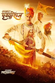 Prithviraj (2022) Hindi WEB-DL 480p, 720p & 1080p | GDRive