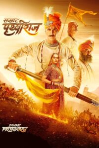 Prithviraj (2022) Hindi WEB-DL 480p, 720p & 1080p | GDRive