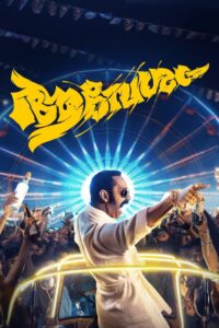 Aavesham (2024) Dual Audio [Hindi ORG & Malayalam] WEB-DL 480p, 720p & 1080p | GDRive