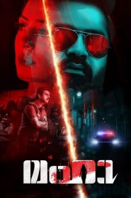 Maha (2022) Dual Audio [Hindi ORG & Tamil] WEB-DL 480p, 720p & 1080p | GDRive