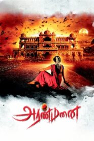 Aranmanai – Rajmahal (2014) Hindi Dubbed ORG WEB-DL 480p, 720p & 1080p | GDRive