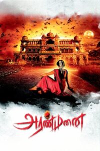 Aranmanai – Rajmahal (2014) Hindi Dubbed ORG WEB-DL 480p, 720p & 1080p | GDRive