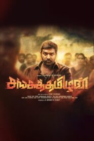 Sangathamizhan (2019) [Hindi ORG] WEB-DL 480p, 720p & 1080p