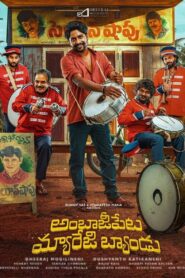 Ambajipeta Marriage Band (2024) Dual Audio [Hindi ORG & Telugu] WEB-DL 480p, 720p & 1080p | GDRive