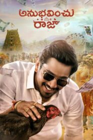 Anubhavinchu Raja (2021) Dual Audio [Hindi ORG & Telugu] WEB-DL 480p, 720p & 1080p | GDRive Anubhavinchu Raja (2021) Dual Audio [Hindi ORG & Telugu] WEB-DL 480p, 720p & 1080p | GDRive