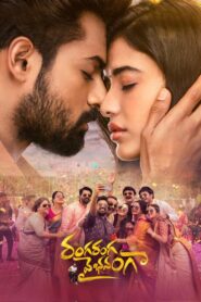 Ranga Ranga Vaibhavanga (2022) Dual Audio [Hindi ORG & Telugu] WEB-DL 480p, 720p & 1080p |