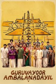 Guruvayoor Ambalanadayil (2024) Dual Audio [Hindi ORG & Malayalam] WEB-DL 480p, 720p & 1080p | GDRive