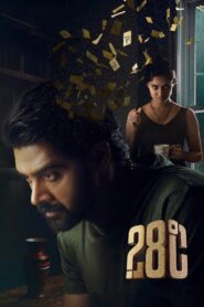 28 Degree Celsius (2025) Dual Audio [Hindi ORG & Telugu] WEB-DL 480p, 720p & 1080p