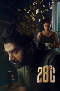 28 Degree Celsius (2025) Dual Audio [Hindi ORG & Telugu] WEB-DL 480p, 720p & 1080p