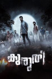 Kuruthi (2021) Malayalam WEB-DL 480p, 720p & 1080p