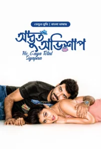 Odvut Ovishap 2025 WEB-DL [Bengali Dubbed ORG] 480p, 720p & 1080p Full Movie Download | GDRive | ESub