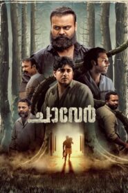Chaaver (2023) Dual Audio [Hindi ORG & Malayalam] WEB-DL 480p, 720p & 1080p | GDRive