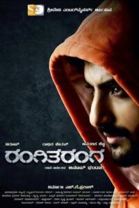 RangiTaranga (2015) Hindi Dubbed HDRip 480p & 720p GDrive