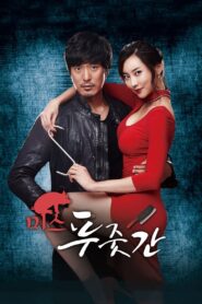Miss Butcher (2017) Dual Audio [Hindi ORG & ENG] WEB-DL 480p, 720p & 1080p |