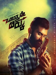 Ombatthane Dikku (Vardha The Rebel) (2022) Dual Audio [Hindi ORG & Kannada] WEB-DL 480p & 720p | GDRive