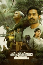Kishkindha Kaandam (2024) Dual Audio [Hindi ORG & Malayalam] WEB-DL 480p, 720p & 1080p