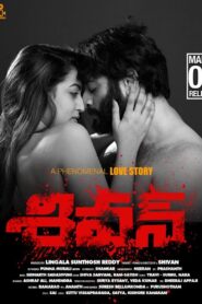 Shivan (2020) Telugu HDRip 480p & 720p | GDRive