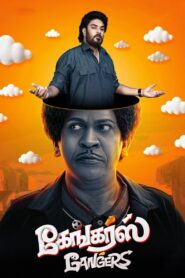 Gangers (2025) Dual Audio [Hindi ORG & Tamil] WEB-DL 480p, 720p & 1080p | GDRive