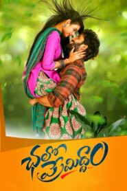 Chalo Premiddam (2021) [Hindi ORG] WEB-DL 480p, 720p & 1080p