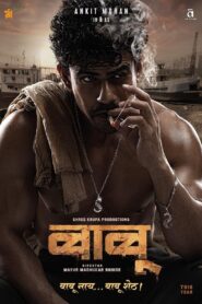 Babu (2024) Dual Audio [Hindi ORG & Marathi] WEB-DL 480p, 720p & 1080p