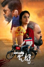 Jetty (2022) Dual Audio [Hindi ORG & Telugu] WEB-DL 480p, 720p & 1080p