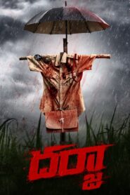 Darja (2022) Dual Audio [Hindi ORG & Telugu] WEB-DL 480p, 720p & 1080p |