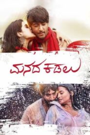 Manada Kadalu (2025) Dual Audio [Hindi ORG & Kannada] WEB-DL 480p, 720p & 1080p |