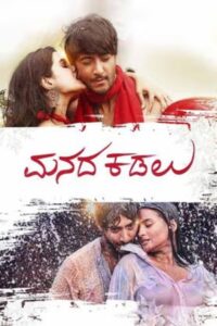 Manada Kadalu (2025) Dual Audio [Hindi ORG & Kannada] WEB-DL 480p, 720p & 1080p |