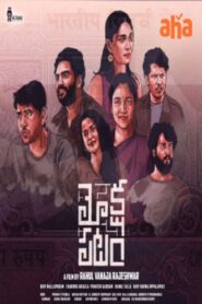 Mokshapatam (2025) Dual Audio [Hindi ORG & Telugu] WEB-DL 480p, 720p & 1080p |